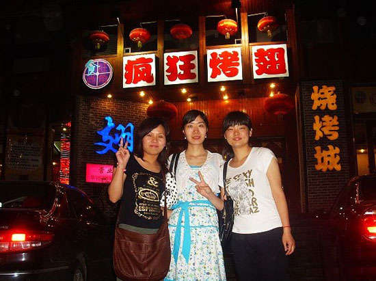尚义烤翅吧