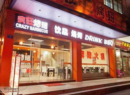 尚义bt烤翅